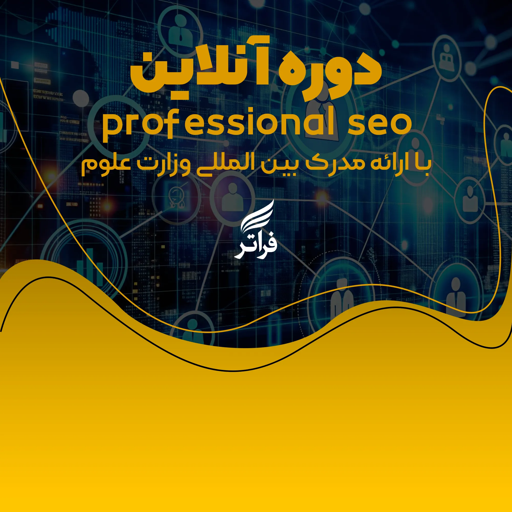 مدیرعامل حرفه ای