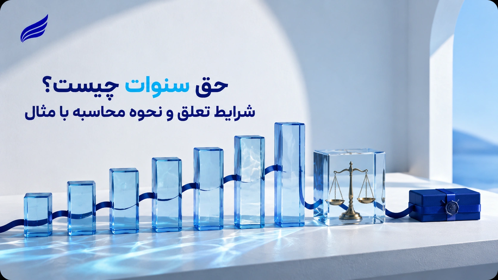 سنوات چیست